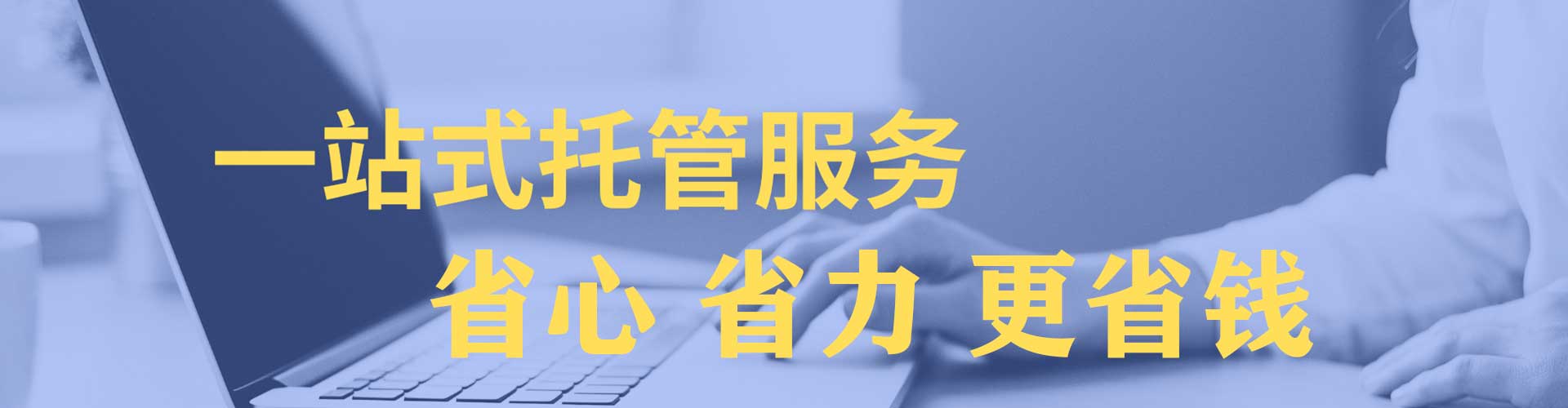 四方台sem优化